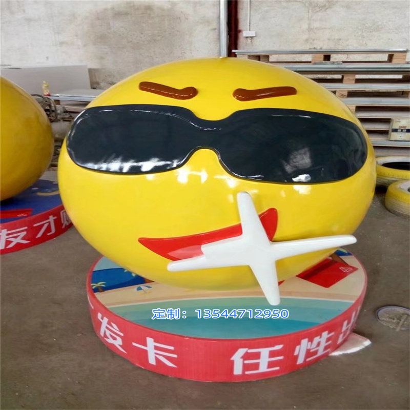玻璃钢圆球笑脸雕塑QQ表情造型摆件玻璃纤维球体模型商业形象景观