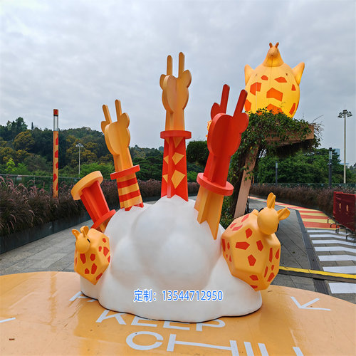 长颈鹿主题公园玻璃钢雕塑商场开业形象摆件树脂纤维彩绘球体雕塑