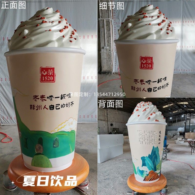 江西赣州品牌饮品装饰玻璃钢奶茶杯雪顶雕塑定制玻璃纤维瓶子雕塑,商业/办公家具,雕塑,淘宝优惠券,粉丝福利购,淘宝优惠卷