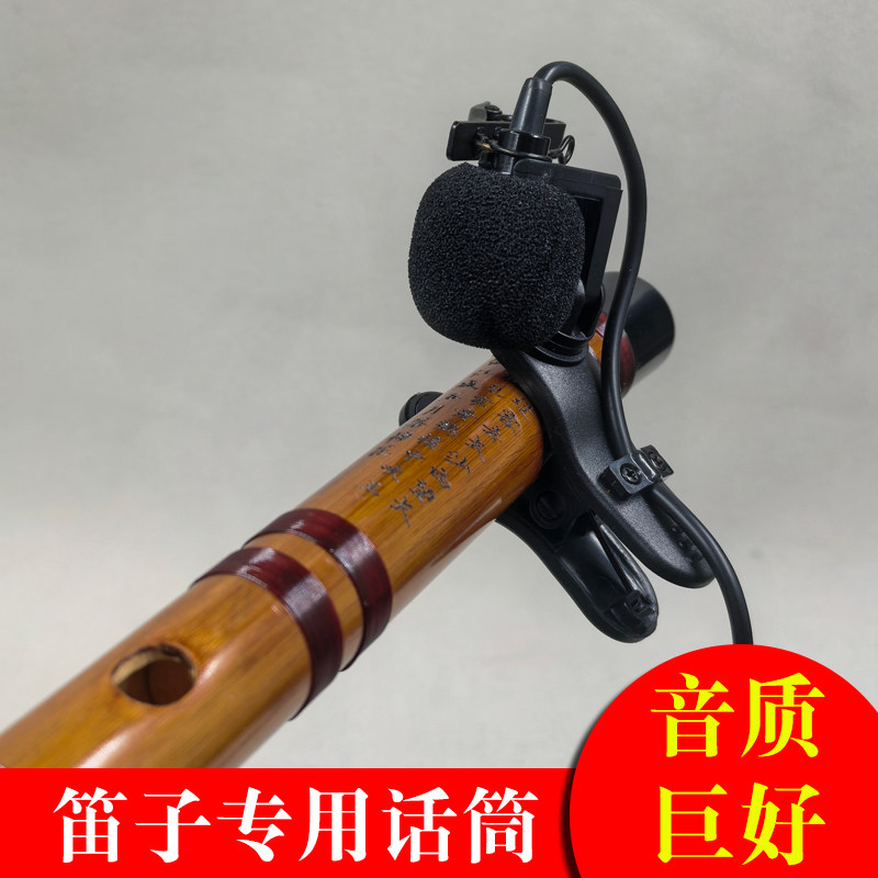 有线乐器领夹拾音话筒萨克斯二胡小提琴舞台演奏专用收音麦克风