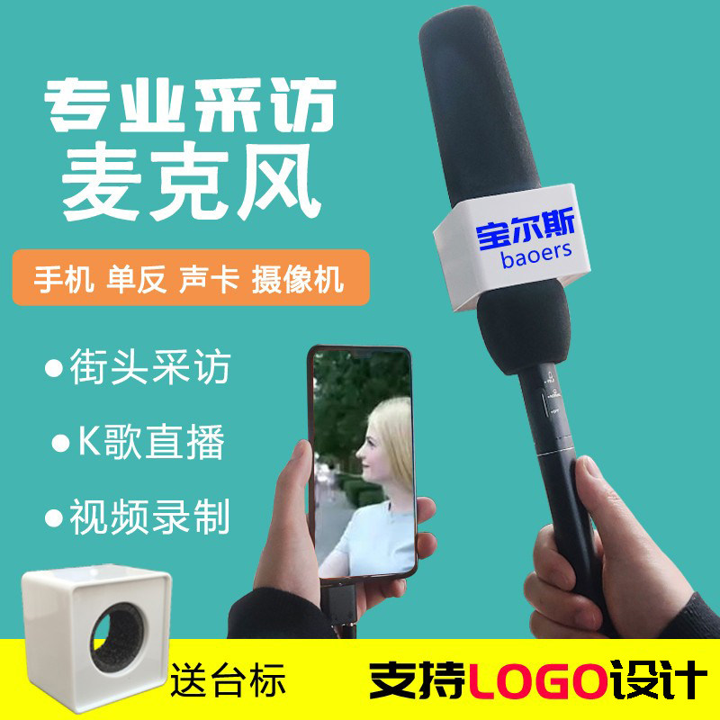 有线采访麦克风单反手机摄像机直播户外收音降噪录音话筒记者枪麦