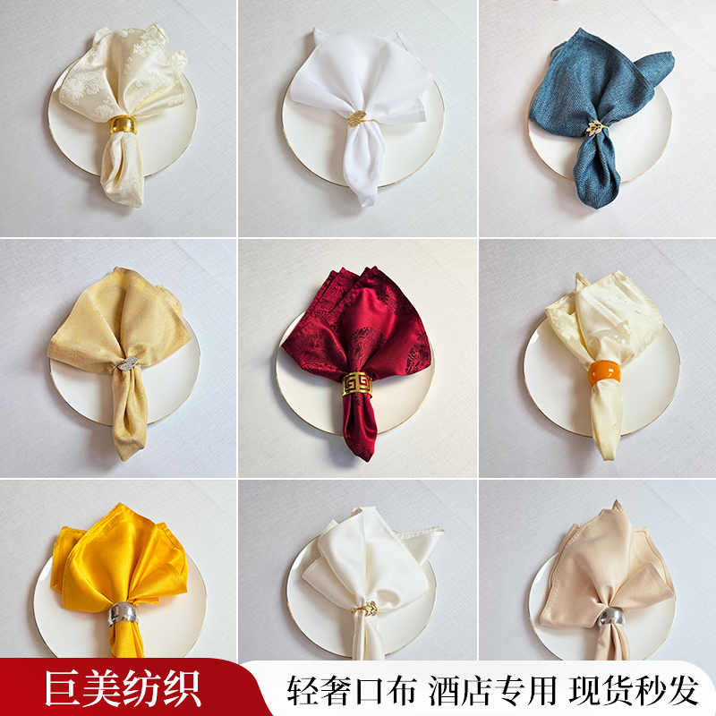 輕奢高級感酒店專用餐巾