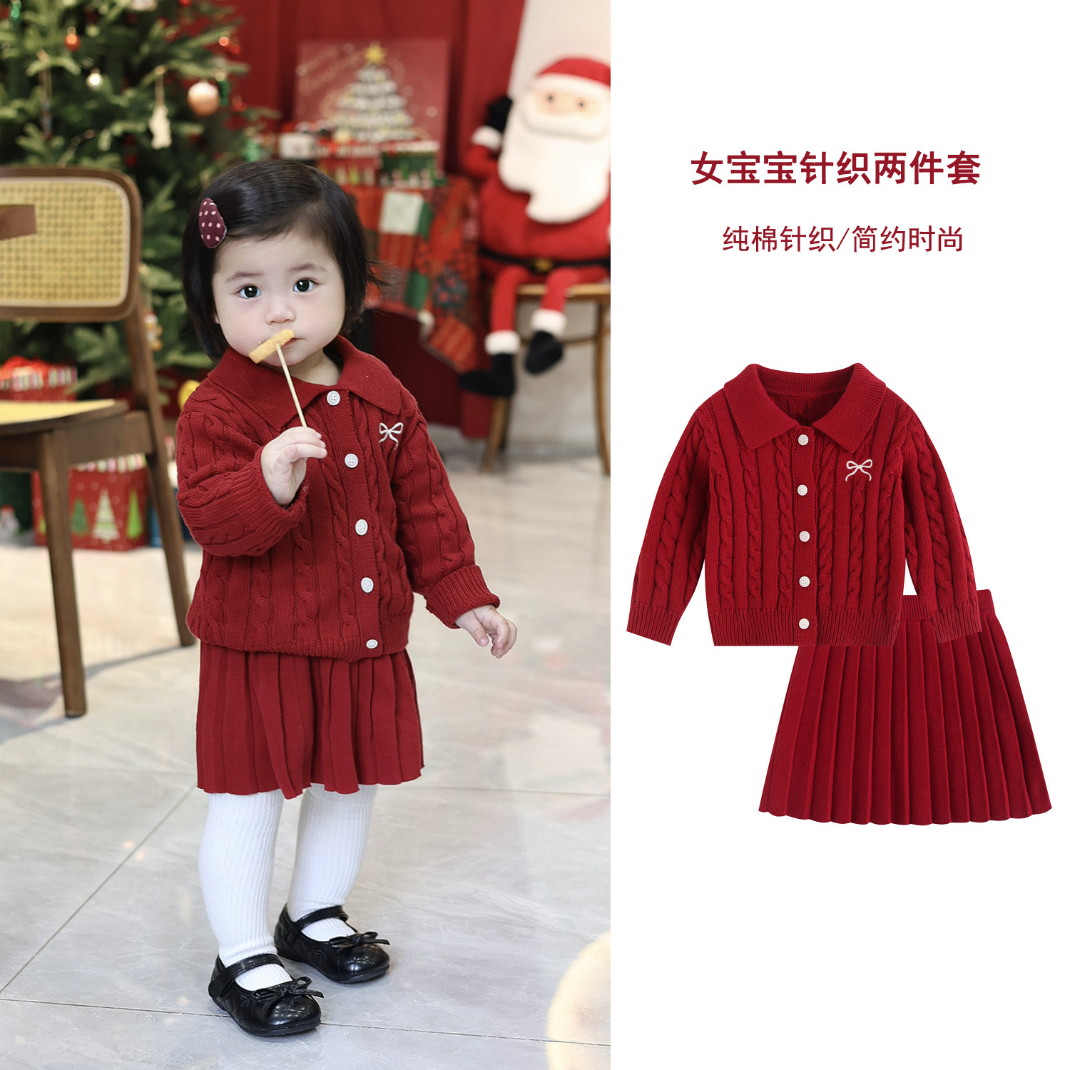 儿童毛衣套装洋气红色新年衣服女宝宝生日学院纯棉针织开衫百褶裙,童装/婴儿装/亲子装,套装,淘宝优惠券,粉丝福利购,淘宝优惠卷