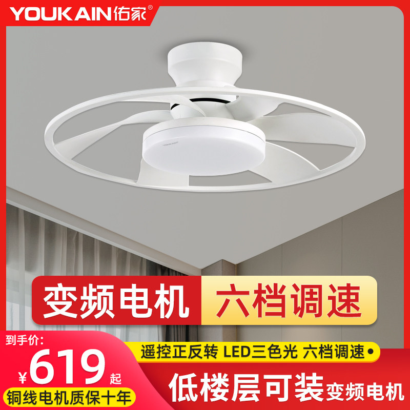 佑家变频风扇灯卧室餐厅小尺寸电扇吸顶简约低楼层LED电扇吊扇灯