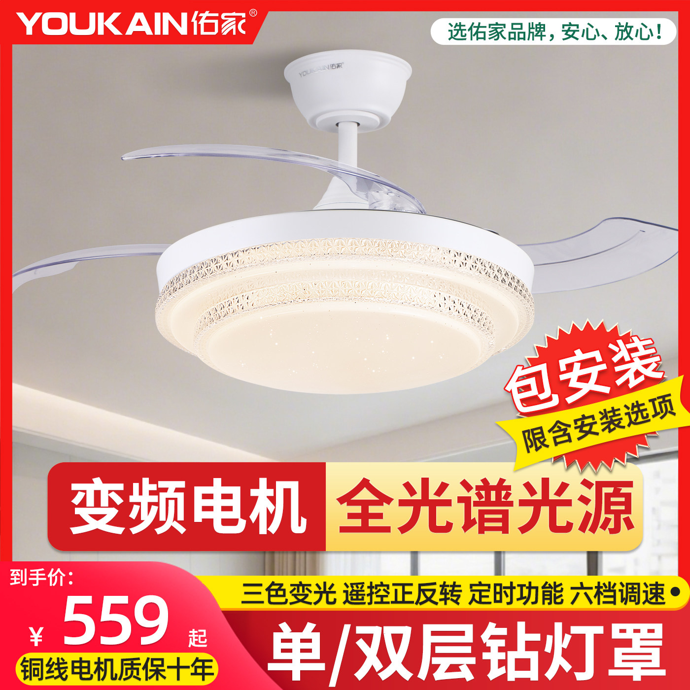 佑家隐形风扇灯吊扇灯48寸客厅高亮度餐厅卧室静电扇吊灯风扇吊灯