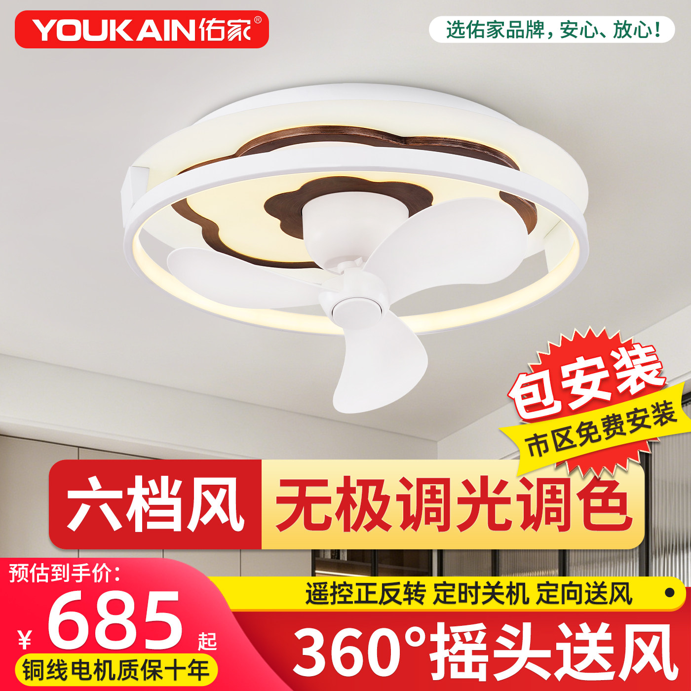 佑家中古风吸顶摇头风扇灯卧室电扇灯餐厅家用奶油吊扇灯风扇吊灯