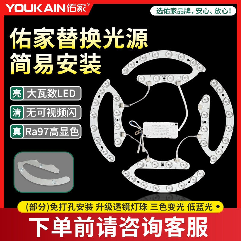 佑家光源灯板配件LED灯芯带驱动,生活电器,吊扇/隐形吊扇/装饰吊扇,淘宝优惠券,粉丝福利购,淘宝优惠卷