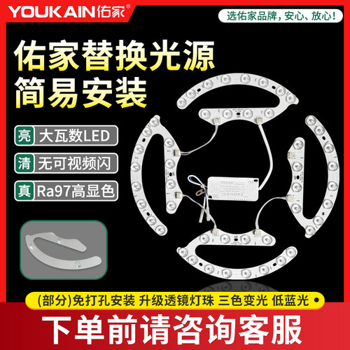 佑家光源灯板配件LED灯芯带驱动