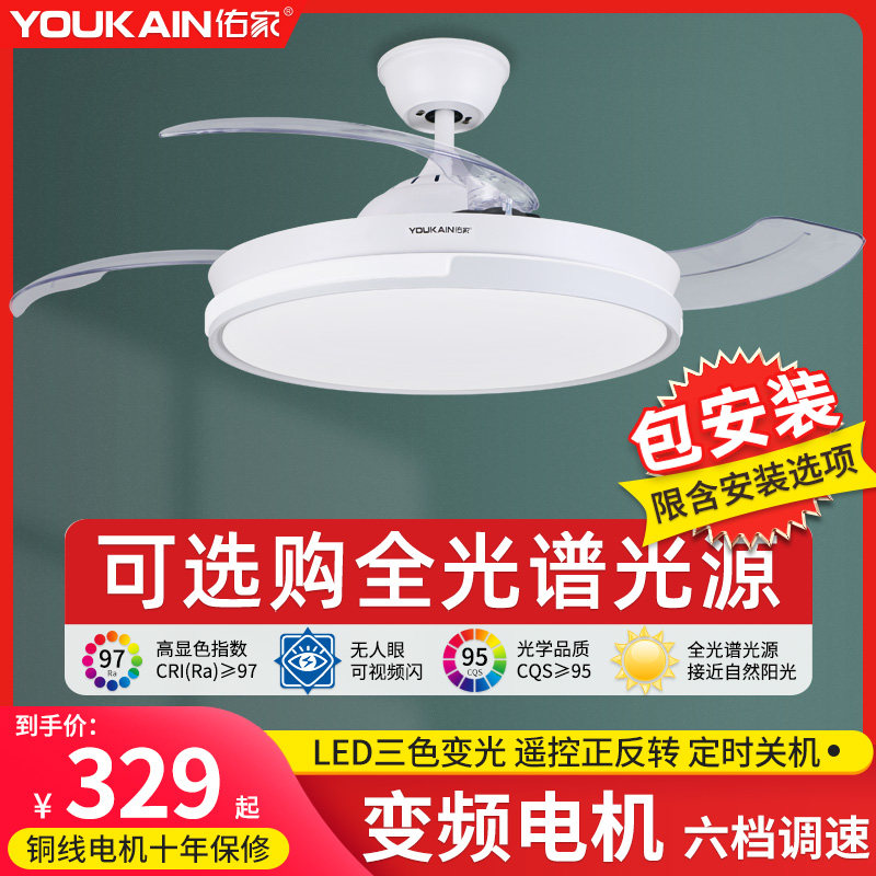 佑家变频隐形风扇灯吊扇灯餐厅卧室客厅家用简约的电扇灯风扇吊灯