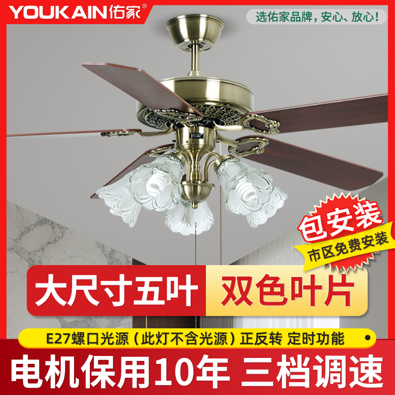 佑家吊扇灯风扇灯木叶吊扇客厅52寸欧式仿古简约时尚吊灯餐厅电扇