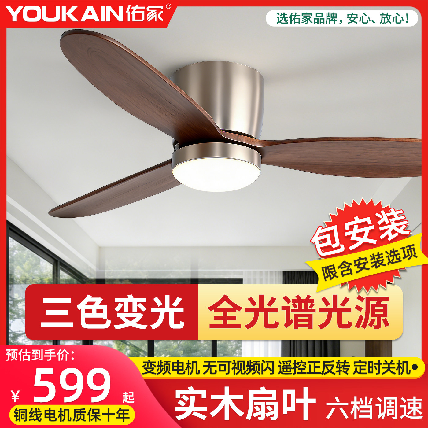 中古风实木吸顶风扇灯天花板客厅简约餐厅卧室简约电扇灯吊扇灯