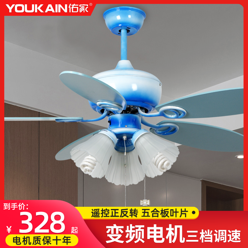 儿童现代吊扇灯佑家简约书房