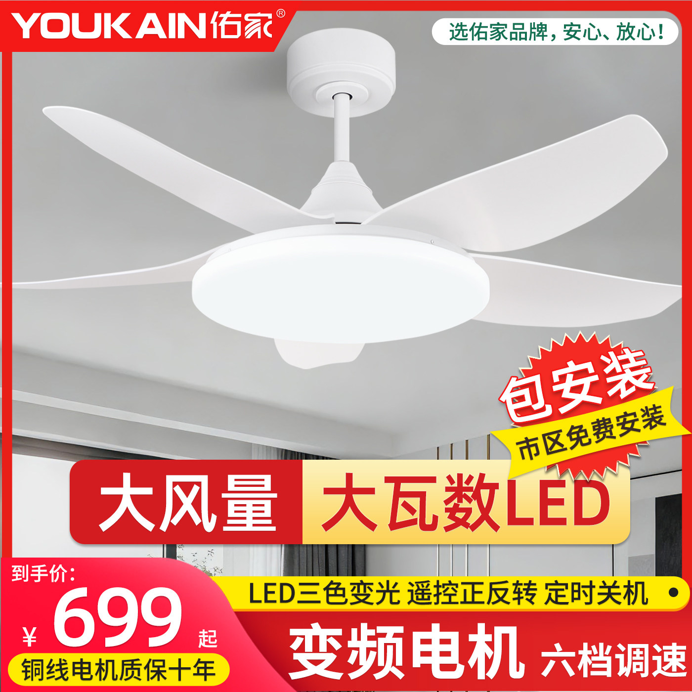 佑家吊扇灯大尺寸高亮客厅风扇灯一体式大风量简约变频静音电扇灯