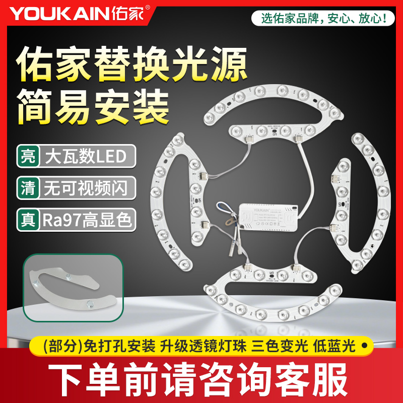 佑家光源灯板配件LED灯芯带驱动