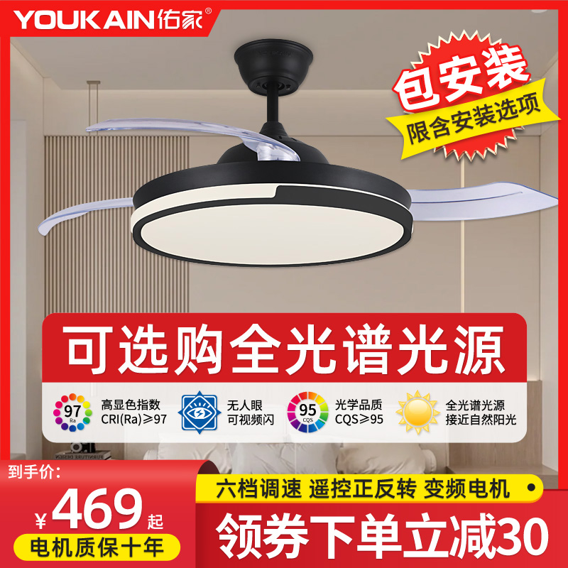 全光谱风扇灯餐厅客厅卧室书房电扇灯LED北欧复古黑色隐形吊扇灯
