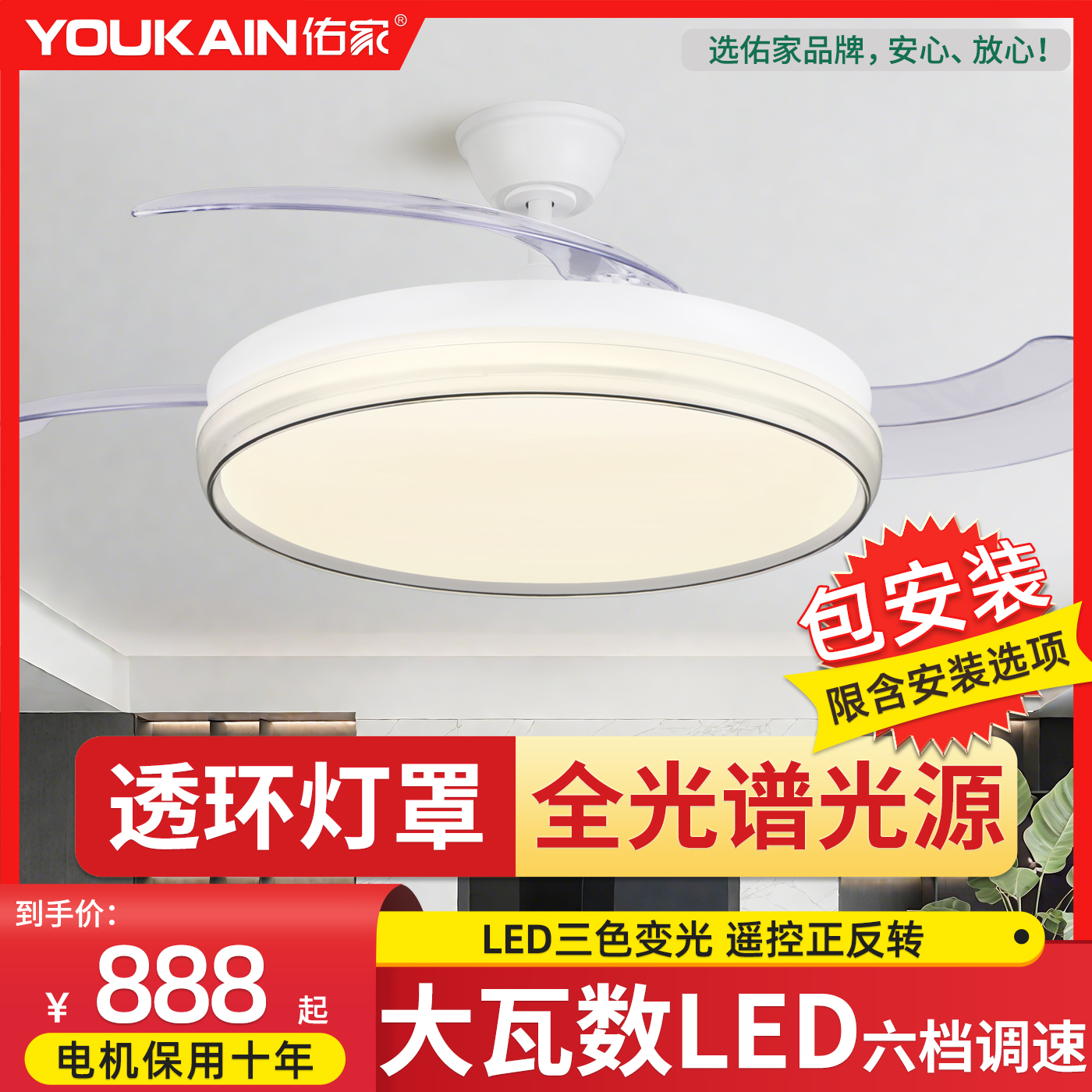 52寸大尺寸隐形扇叶一体式风扇灯