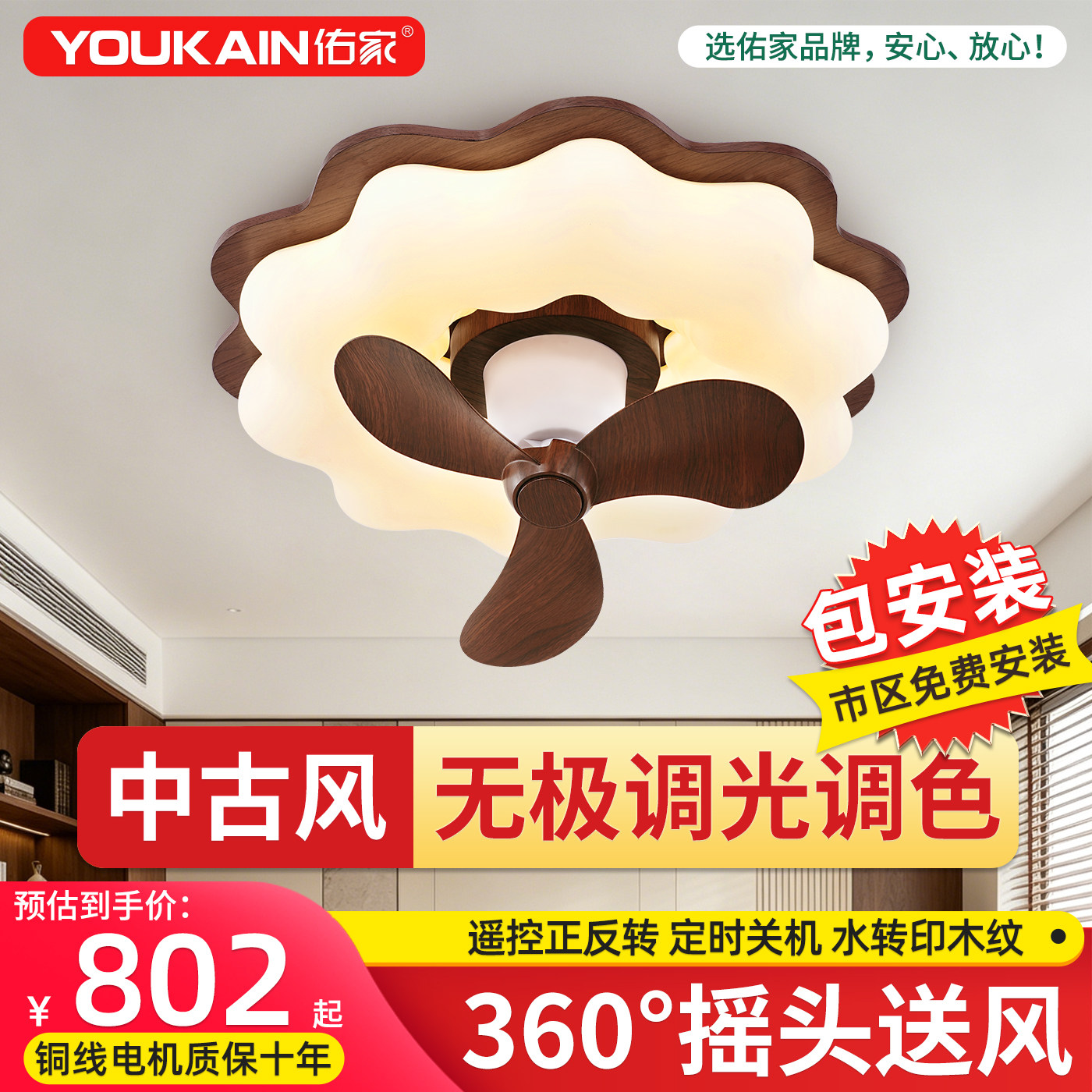 佑家中古风吸顶风扇灯摇头卧室餐厅书房房间遥控电扇灯吊扇灯一体