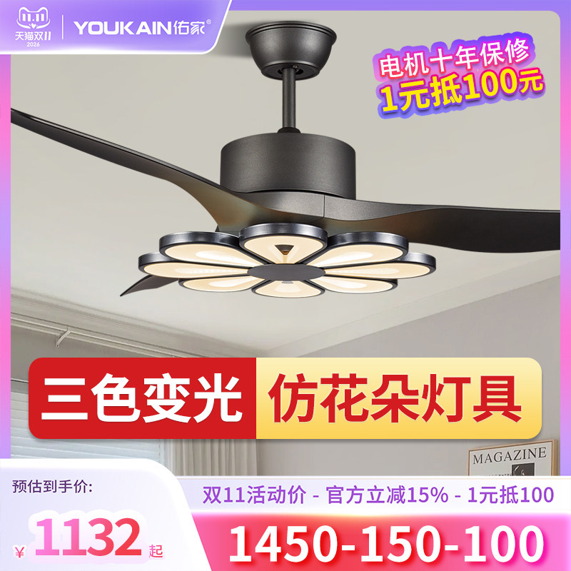 变频吊扇灯卧室简约变频电风扇灯LED家用客厅餐厅遥控的风扇吊灯