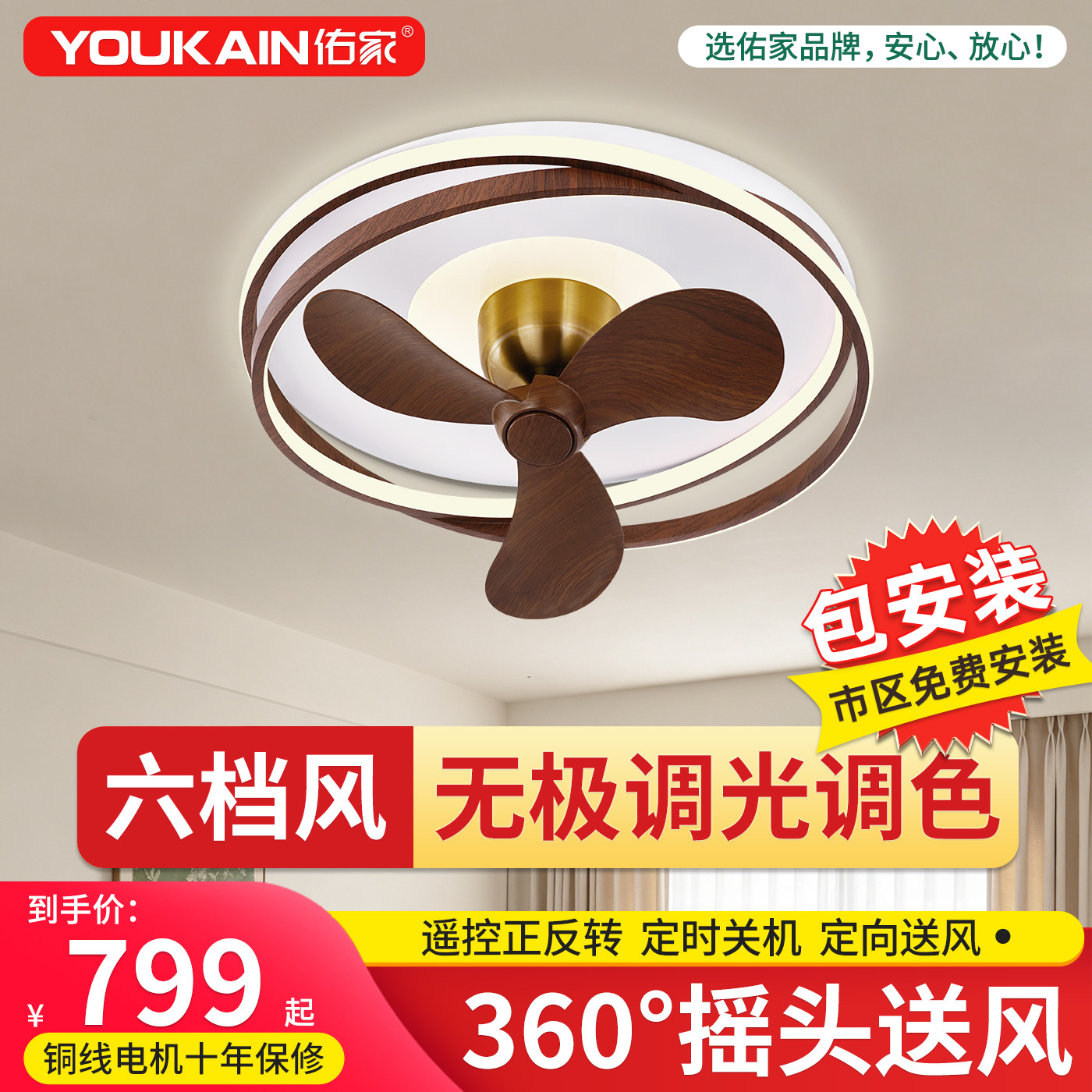 佑家风扇灯现代简约中古风摇头书房吸顶电扇灯主卧房间灯吊扇灯