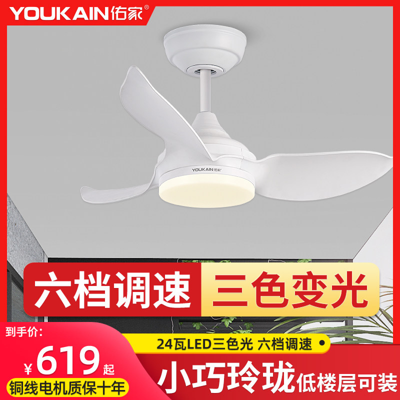 佑家新款变频风扇灯阳台书房卧室小吊扇灯儿童房简约电扇灯一体