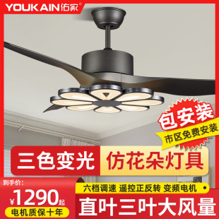 风扇吊灯 变频吊扇灯卧室简约变频电风扇灯LED家用客厅餐厅遥控