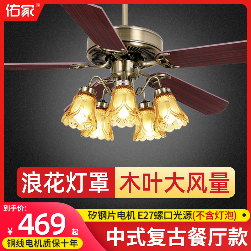 佑家吊扇灯餐厅42寸的电扇灯现代风扇灯电风扇灯欧式带灯吊扇木叶
