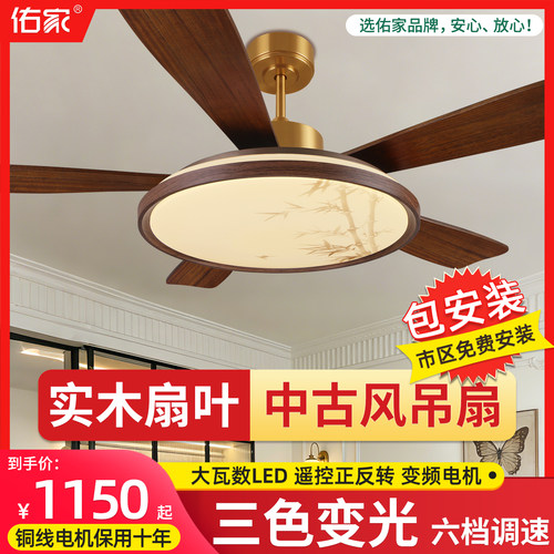 中古风实木变频直叶吊扇灯送安装