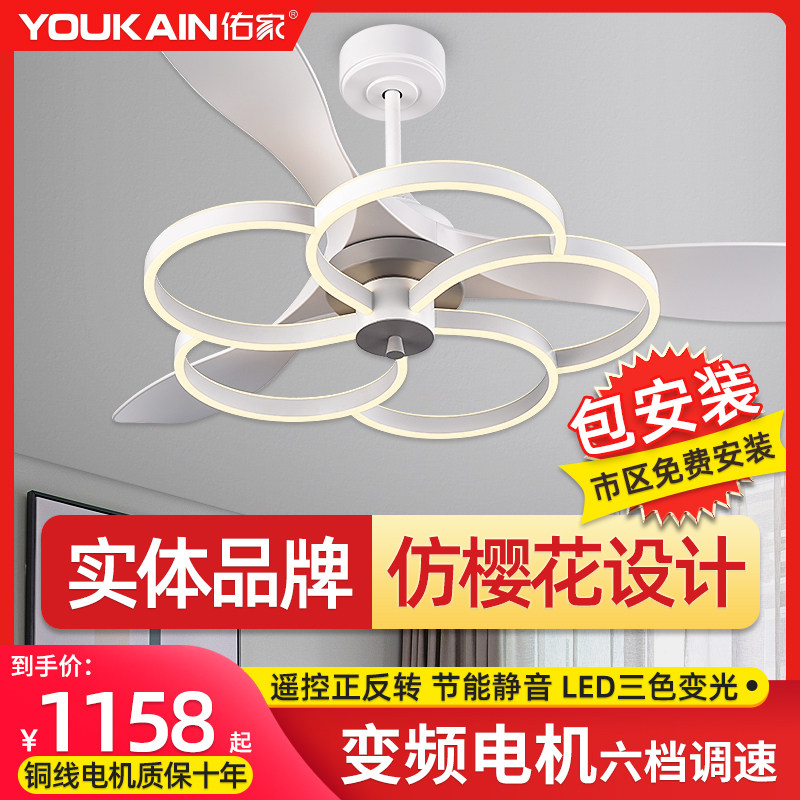 樱花造型设计变频吊扇灯卧室简约LED家用客厅餐厅遥控的风扇吊灯