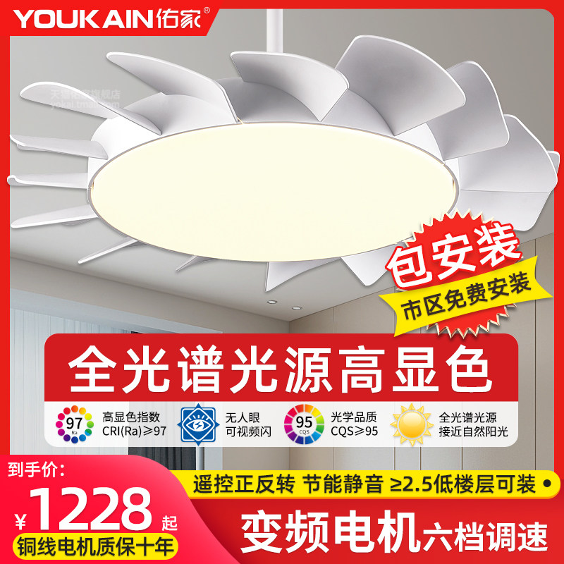 佑家全光谱变频风扇灯吊灯餐厅简约时尚卧室LED遥控客厅吊扇灯