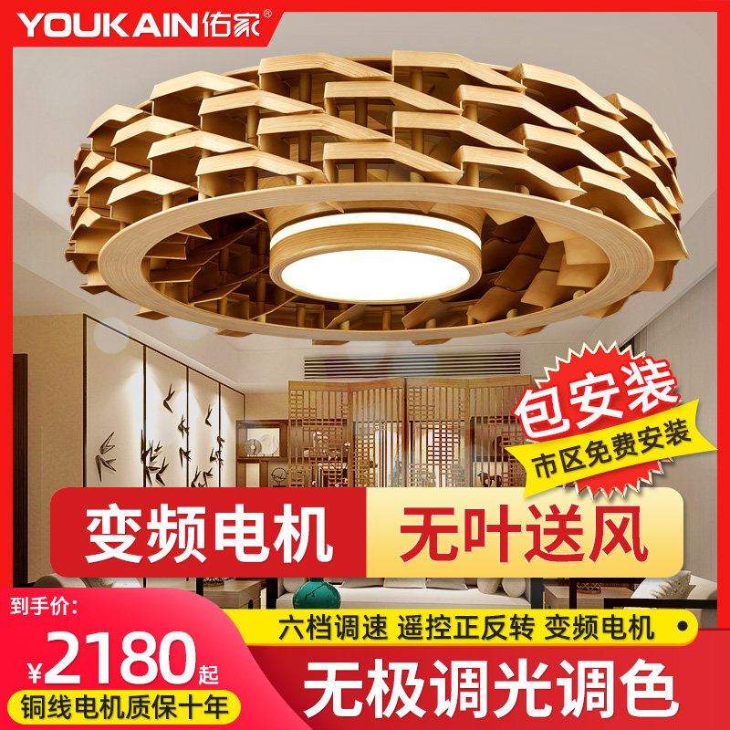 佑家无叶吊扇灯隐形风扇灯北欧餐厅客厅卧室简约时尚吸顶电扇吊灯
