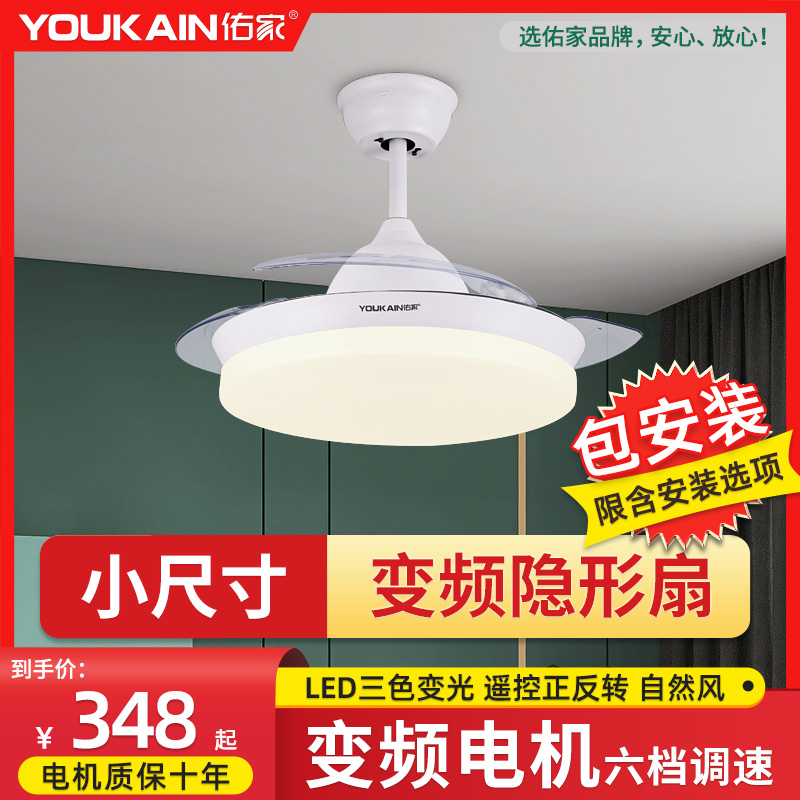 佑家变频隐形吊扇灯静音大风量
