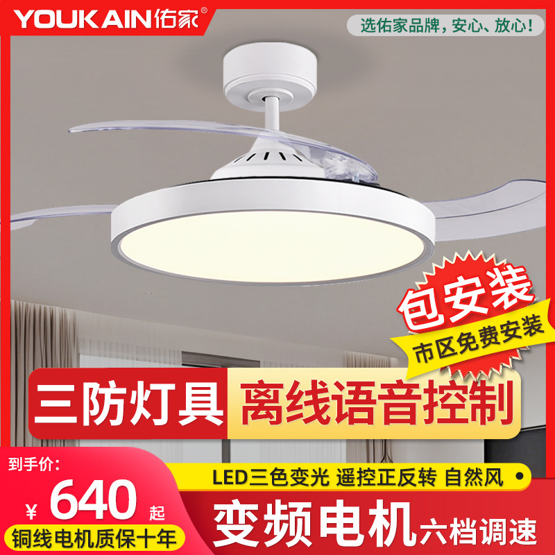 语音48寸隐形风扇灯客厅餐厅变频吊扇灯全光谱吸顶吊杆三防电扇灯