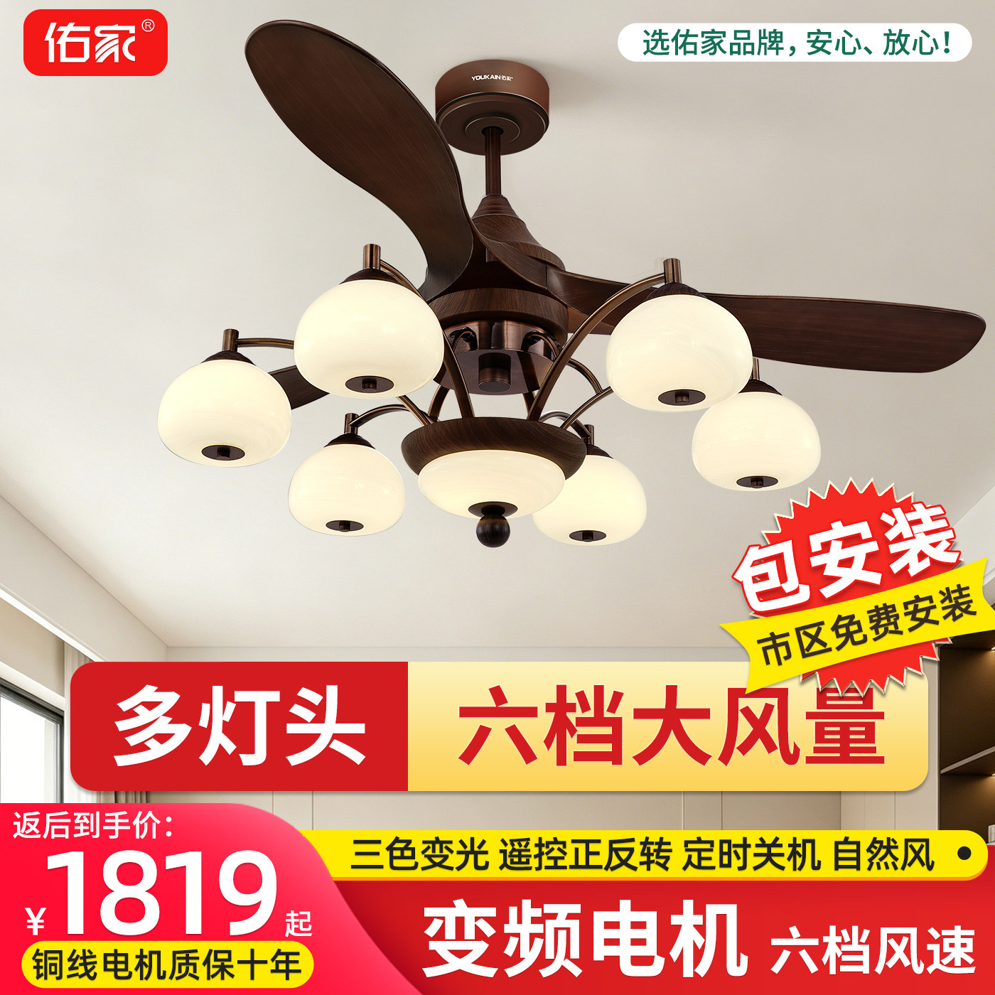 佑家中古风客厅风扇灯吊扇灯大风力复古法式客餐厅吊灯风扇一体