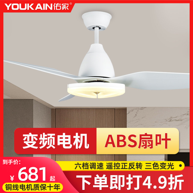 佑家变频风扇灯LED吊扇灯遥控餐厅客厅卧室简约时尚现代风扇吊灯