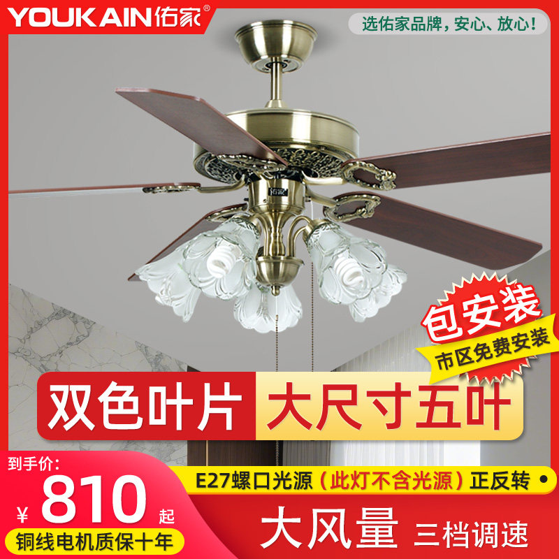 佑家吊扇灯风扇灯木叶吊扇客厅52寸欧式仿古简约时尚吊灯餐厅电扇