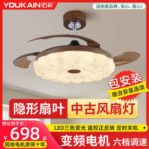 中古风胡桃木色隐形吊扇灯变频