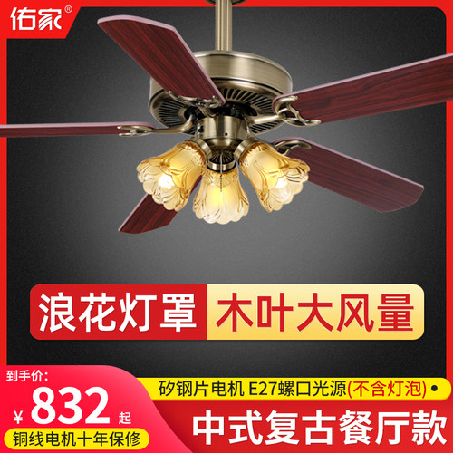 佑家吊扇灯餐厅电扇灯欧式风扇