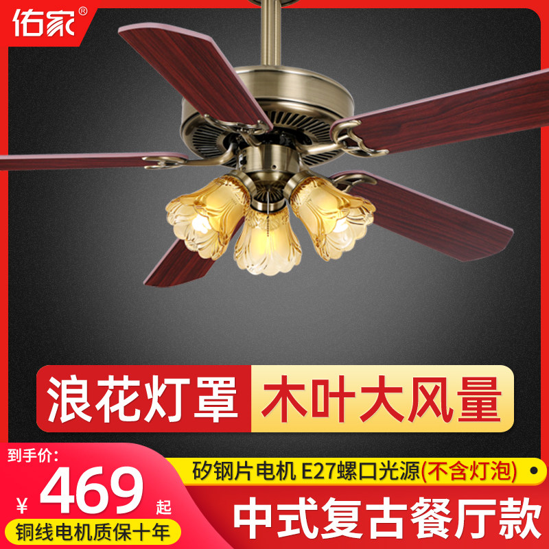 佑家吊扇灯餐厅电扇灯欧式风扇图片