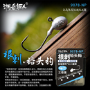 湘岳鳜人定制根刺加强根钓铅头钩微物路亚小型短钩门鳜鱼黑坑鲈鱼