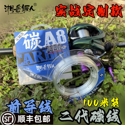 湘岳鳜人实战定制碳线碳素线鱼线进口碳氟路亚专用前导钓鱼线耐磨