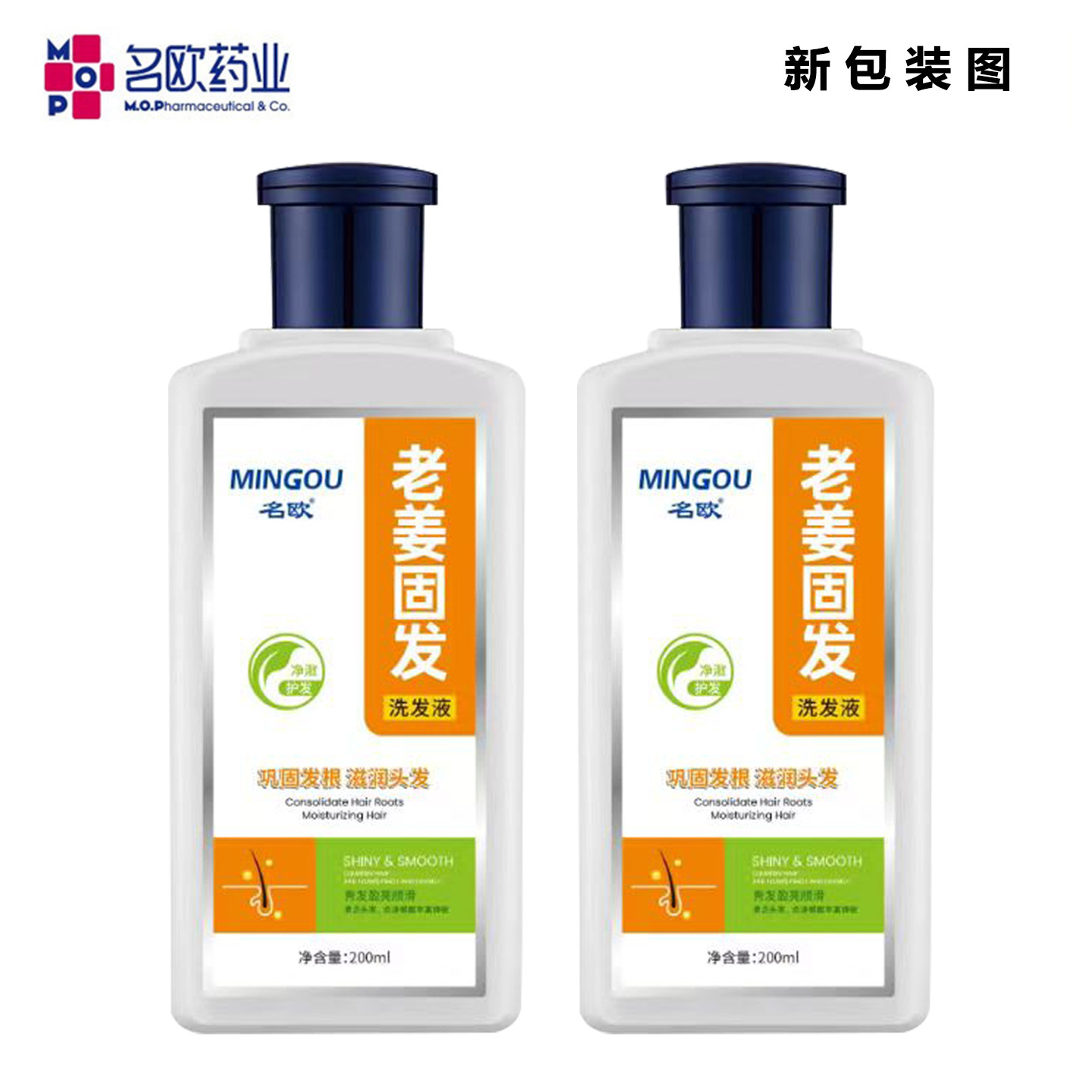 名欧老姜护发洗发液2瓶生姜汁控油洗头膏防断发掉发洗发水男女士