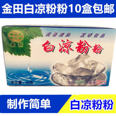 白凉粉粉金田豌豆粉仙人草专用粉