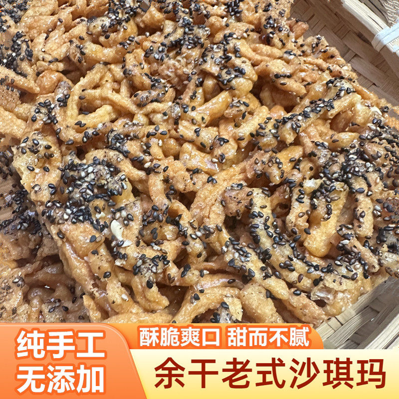 2斤江西余干老式沙琪玛纯手工豆壳酥脆麦芽糖芝麻片菱角糖冻米糖