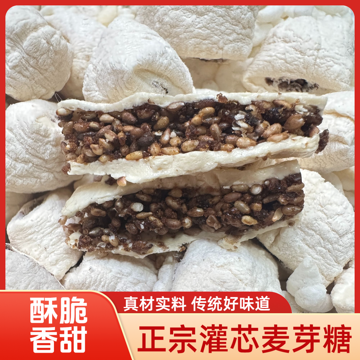 3斤江西余干特产社庚麦芽糖