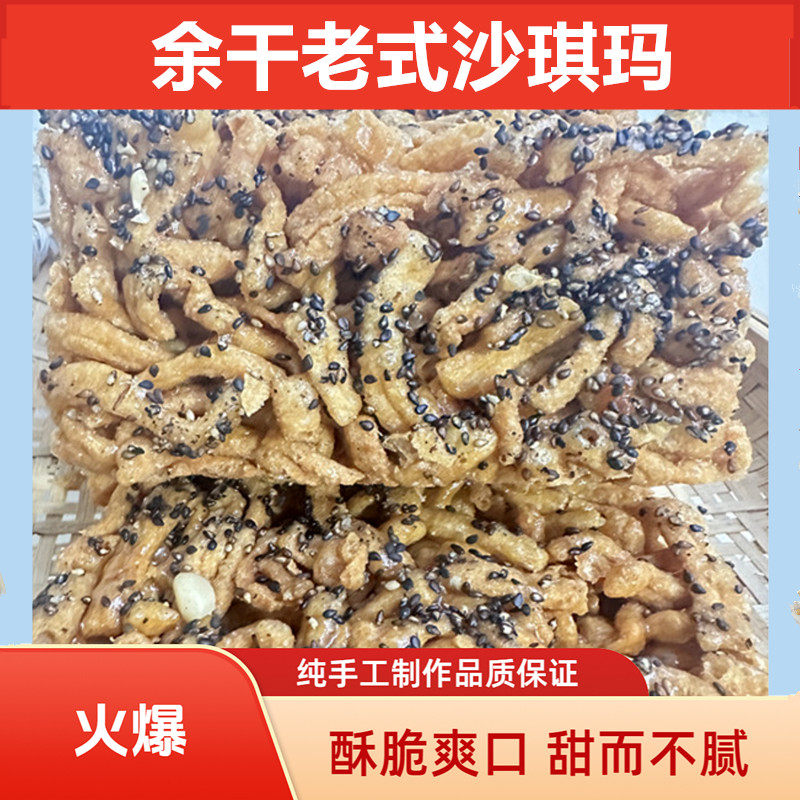 2斤江西余干纯手工老式沙琪玛豆壳酥脆麦芽糖芝麻片油枣里冻米糖