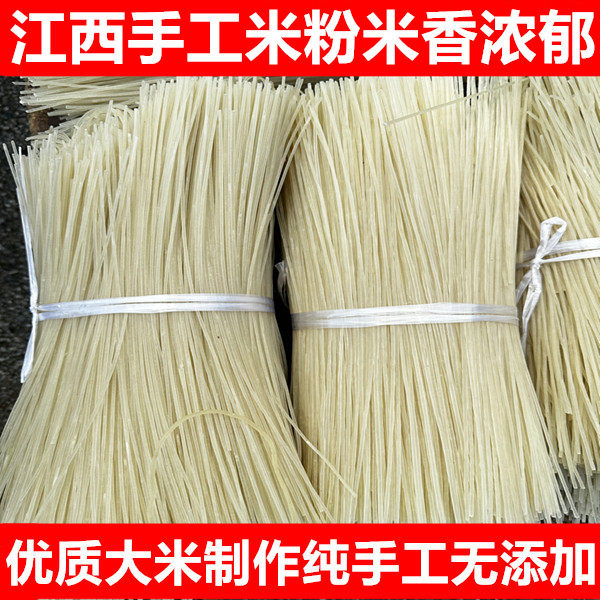 10斤江西特产干米粉纯手工制作