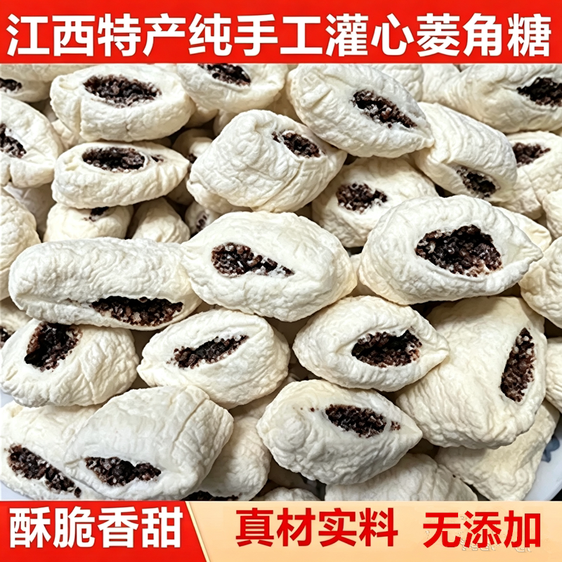 3斤余干纯手工脆皮灌芯麦芽糖