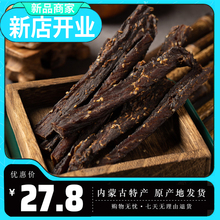 正宗特产小吃超干手撕风干牛肉干即食办公室零食100g 内蒙古袋装