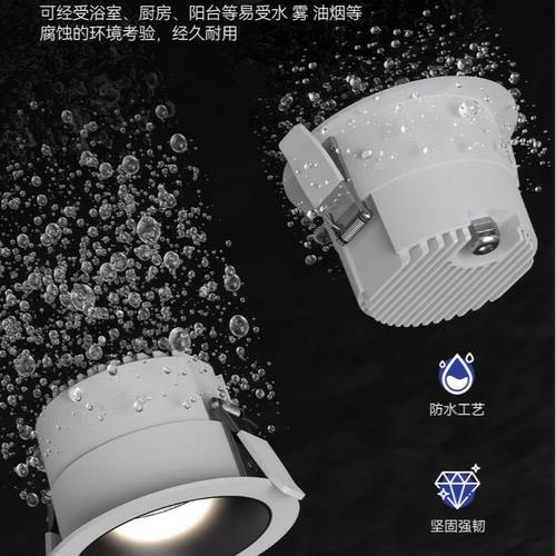 防水防油烟全光谱护眼IP65筒灯