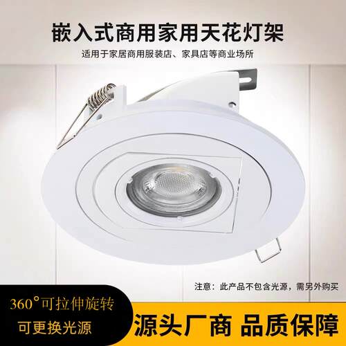 万向旋转MR16象鼻灯外壳
